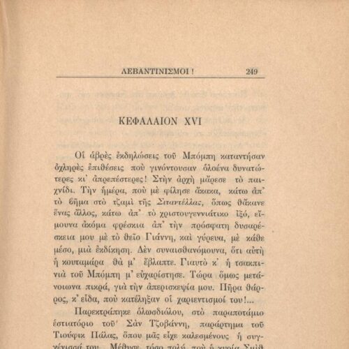 21 x 14,5 εκ. 272 σ. + 4 σ. χ.α., όπου στη σ. [1] κτητορική σφραγίδα CPC, στη σ. [3] σε�